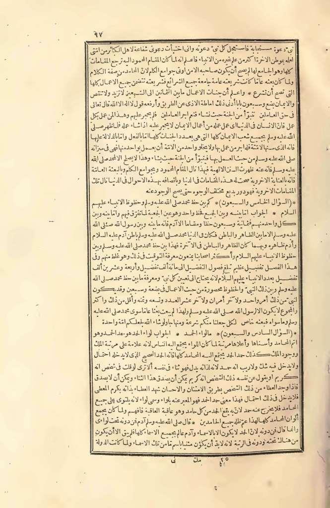 futmak.com - Page 97 - from part Two of the first Boulaq edition